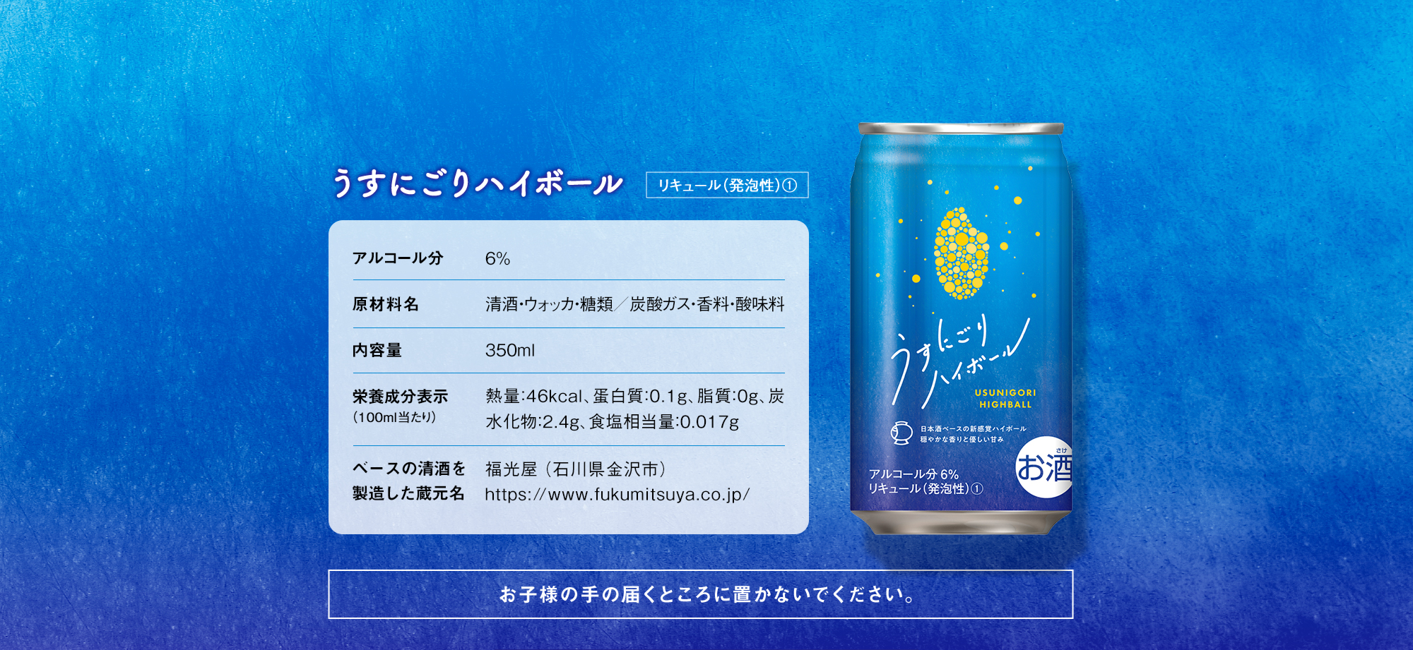 うすにごりハイボール 穏やかに飲みたい新感覚ハイボール うすにごりハイボール 穏やかに飲みたい新感覚ハイボール