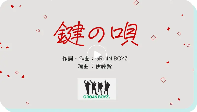 イメージソング