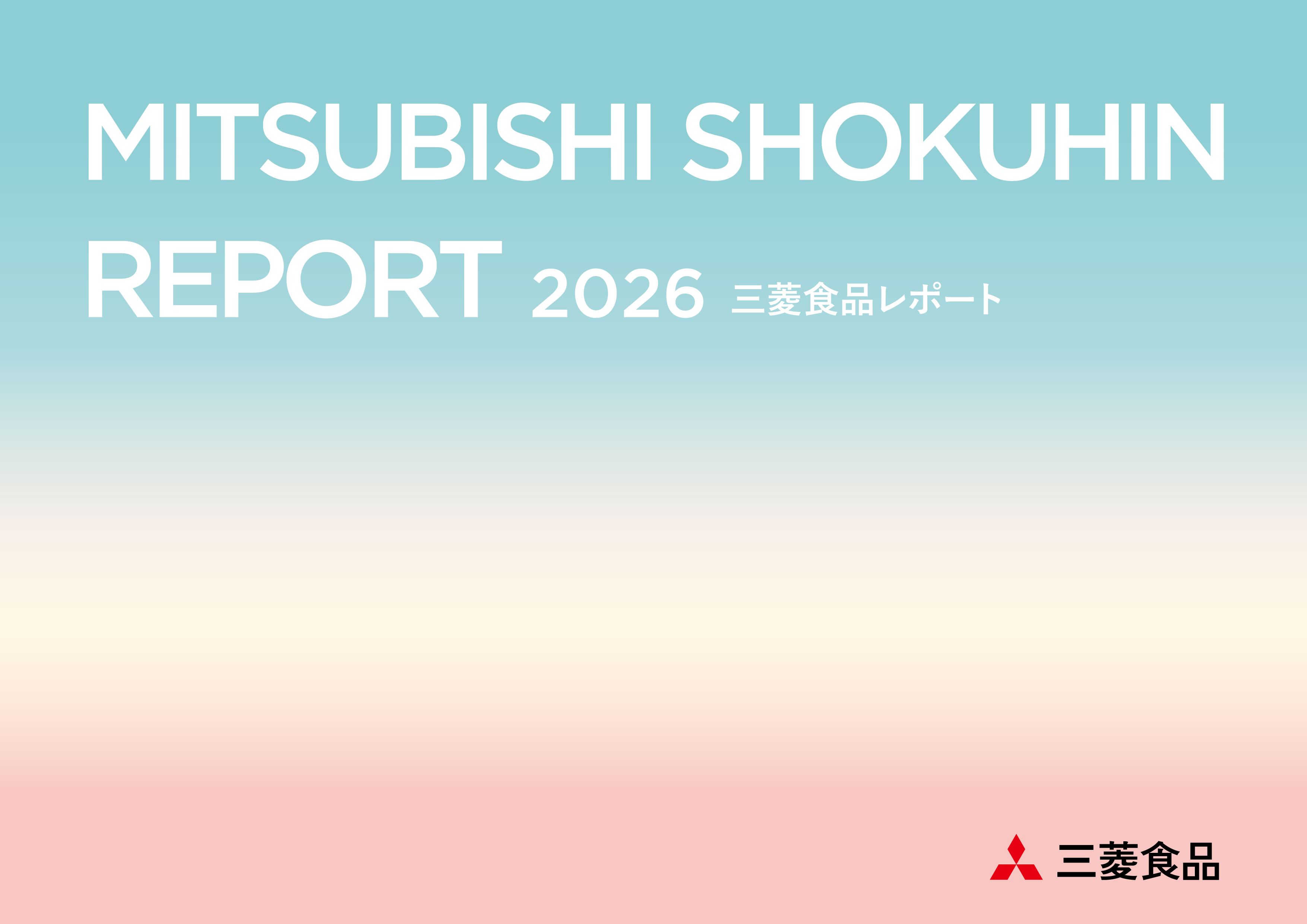 2026年版