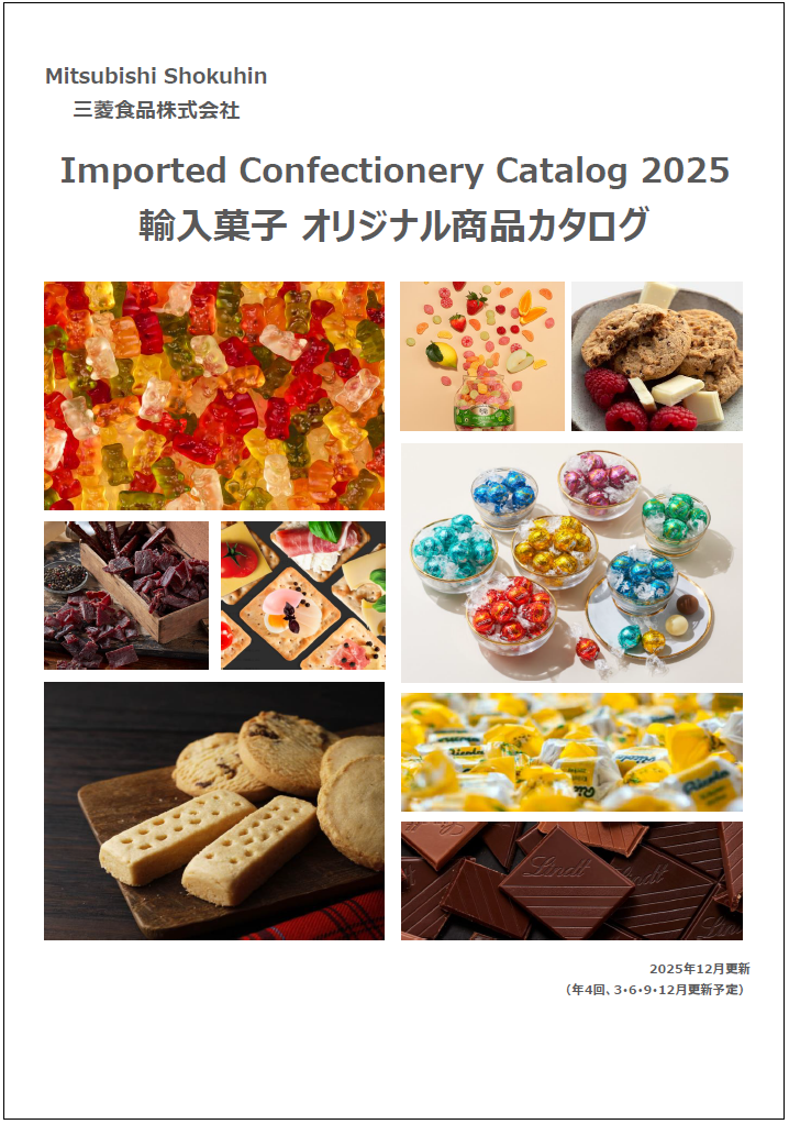 輸入菓子総合カタログ
