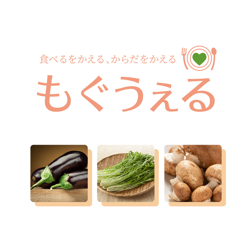 もぐうぇる