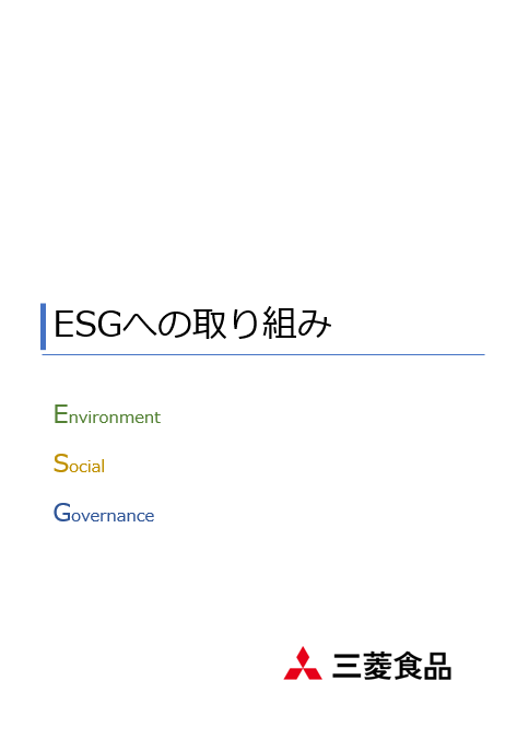 ESG