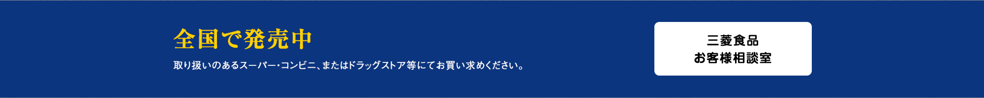 蔵べるは2020年10月6日全国発売