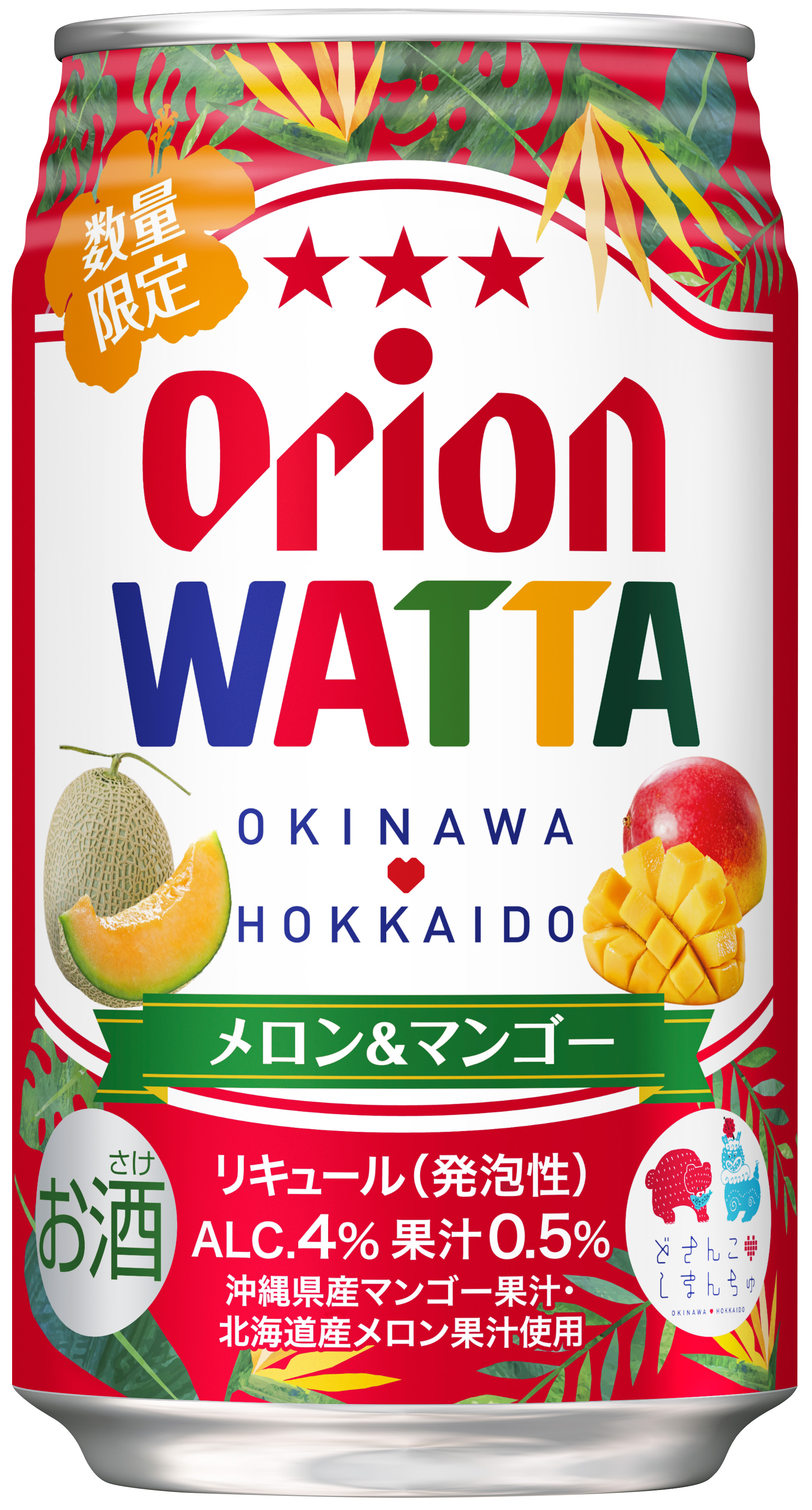 北海道と沖縄から日本を元気に~ 「オリオン WATTA メロン 北海道と沖縄から日本を元気に~ 「オリオン WATTA メロン