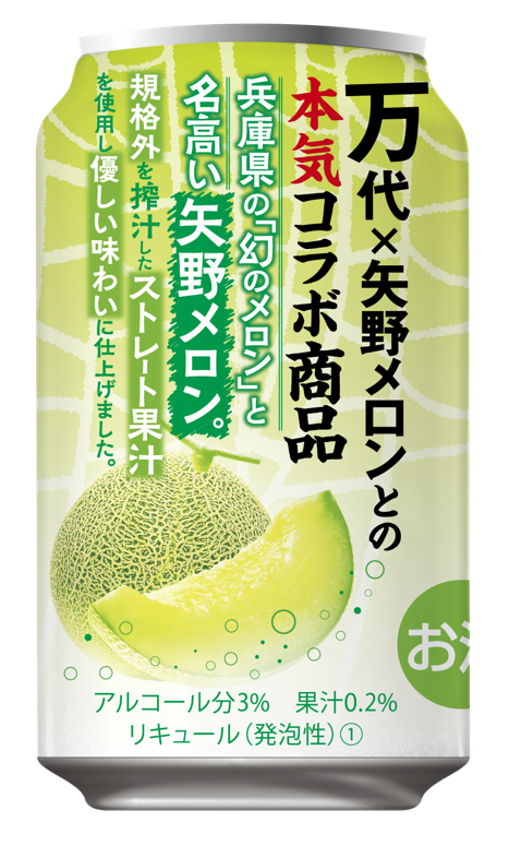 上品な甘さと香り「幻のメロン」と言われる矢野メロンで