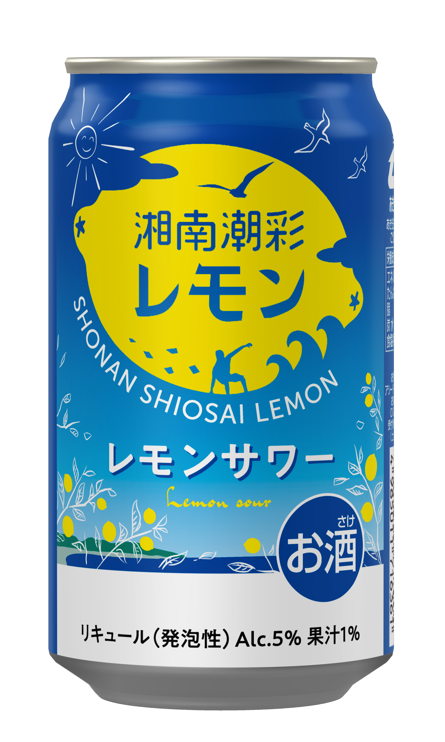 東京からわずか50kmのレモン畑！ 神奈川県西湘地域産「湘南潮彩レモン