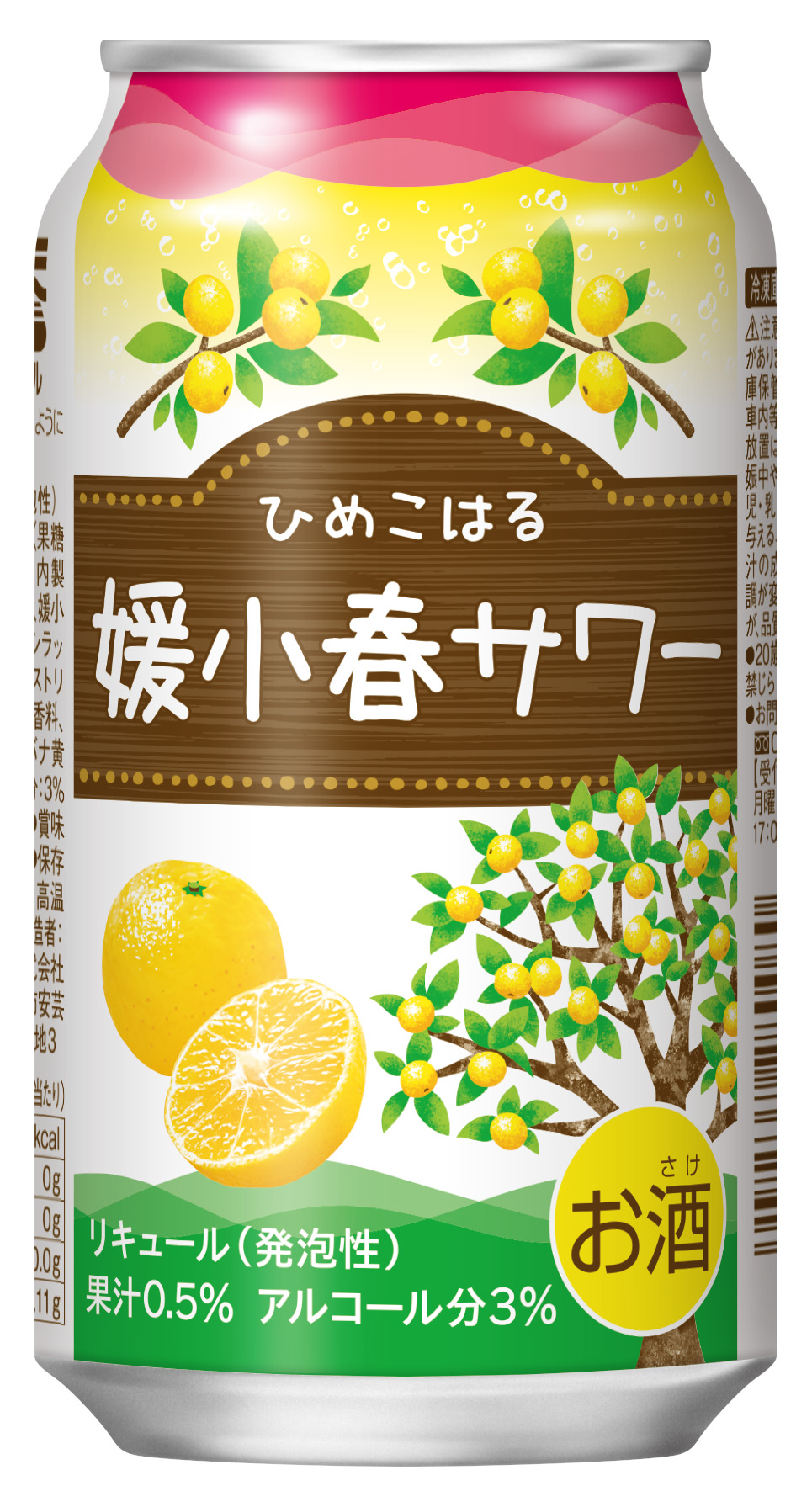 愛媛県の希少な柑橘「媛小春」をもっと多くの人に知ってほしい