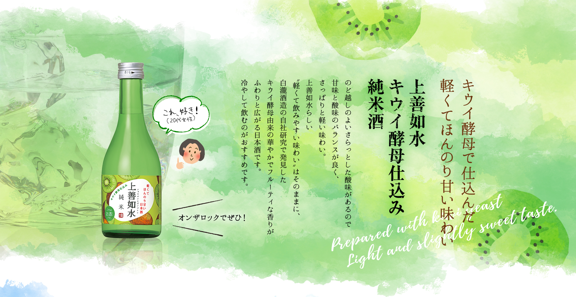 日本酒革命シリーズ ワクワクする日本酒体験へようこそ