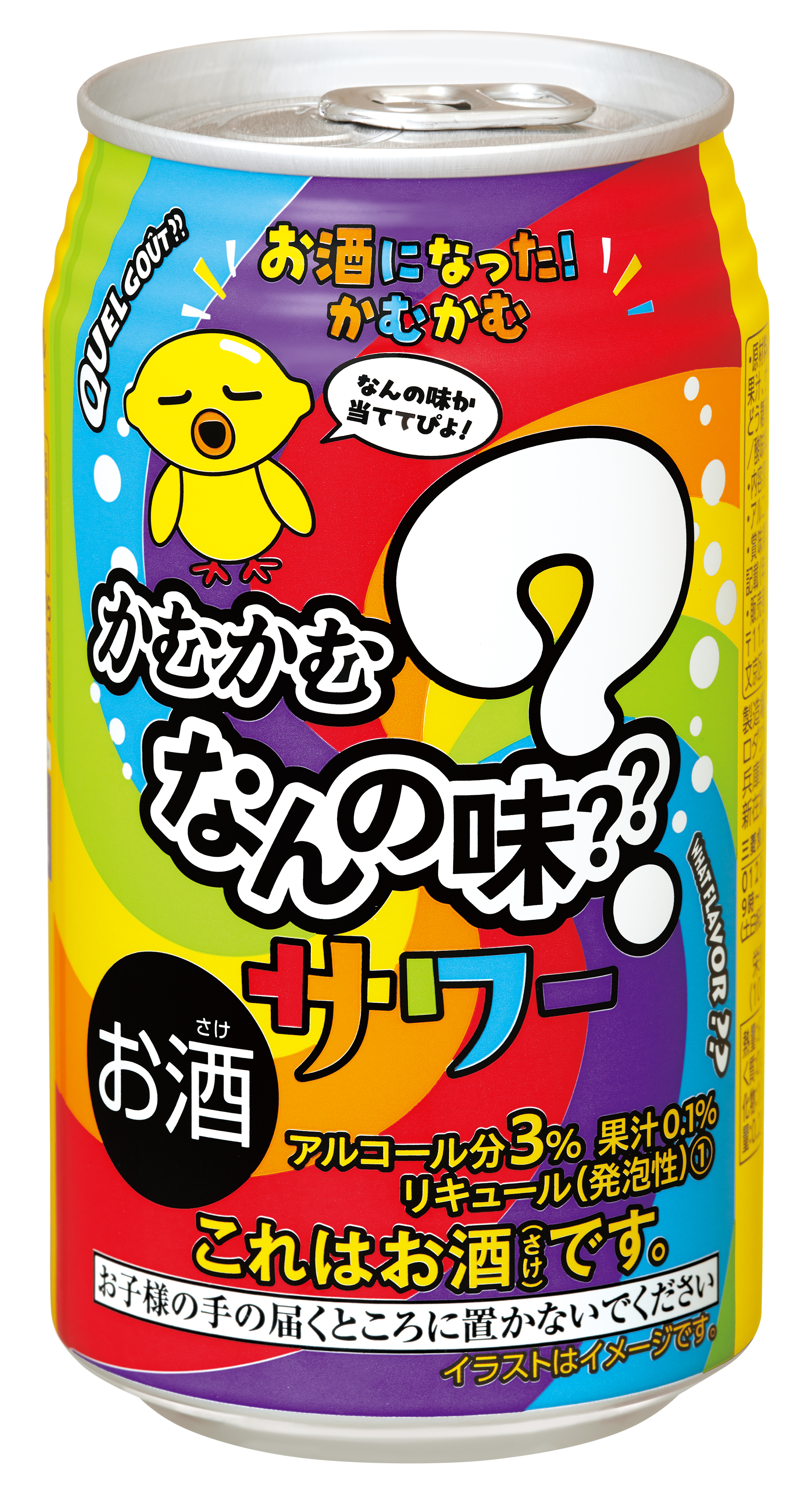 かむかむ なんの味??サワー