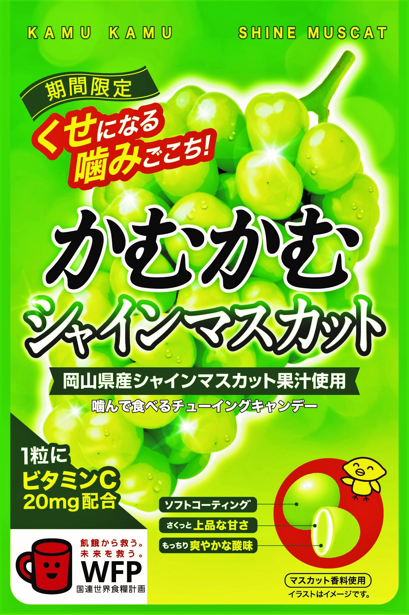 かむかむシリーズ｜菓子｜商品情報｜三菱食品株式会社