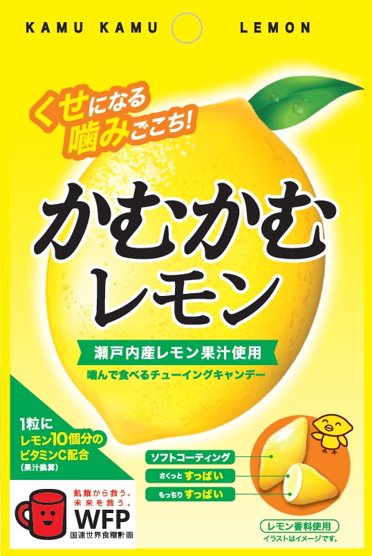 かむかむレモン