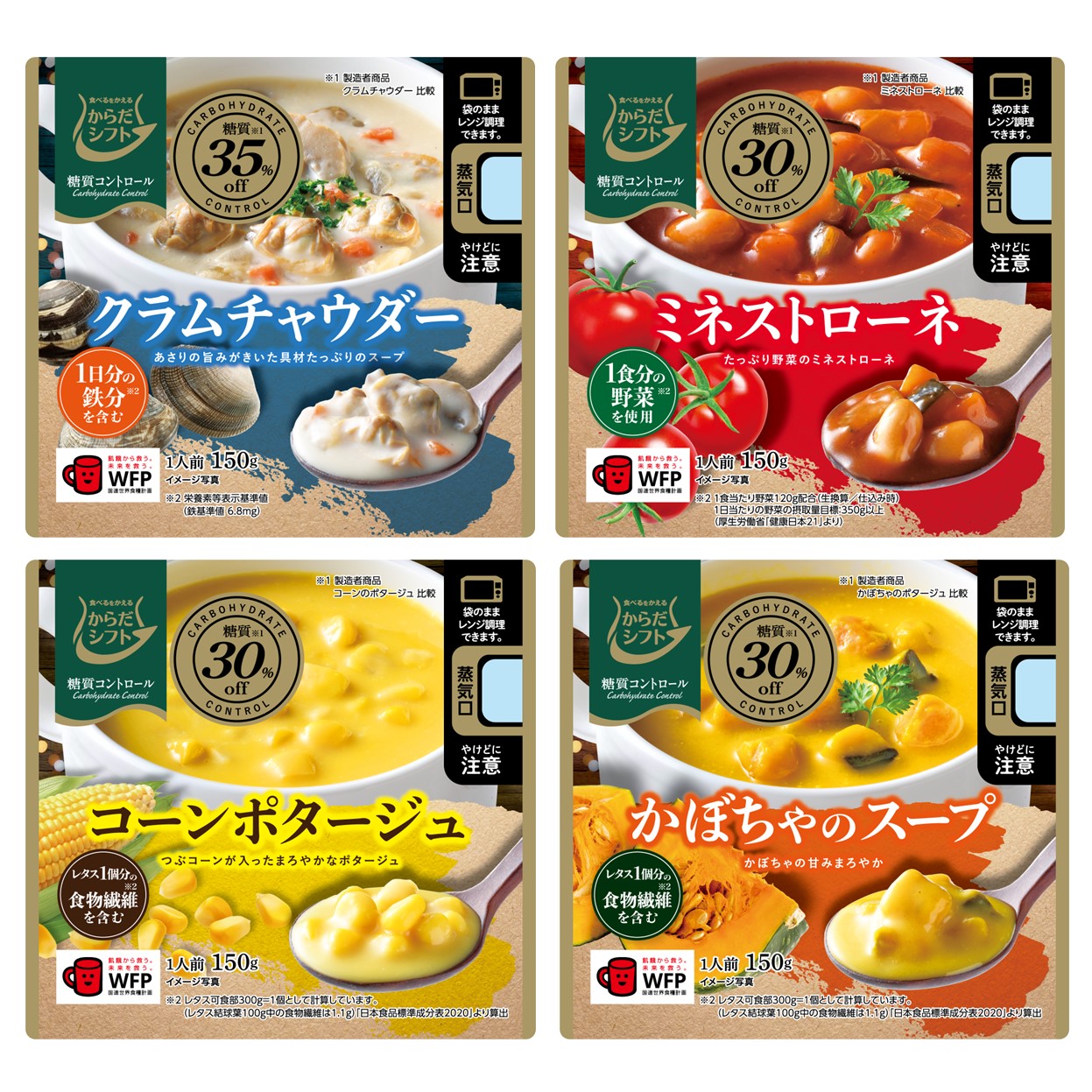 24年春夏カレー リニューアル｜からだシフト｜加工食品｜商品情報 