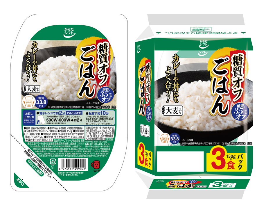 25年秋冬ごはん