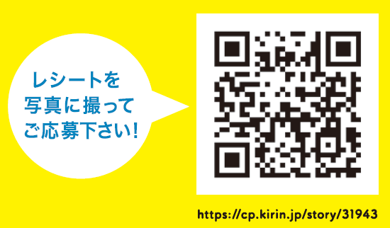 キャンペーンサイトQR