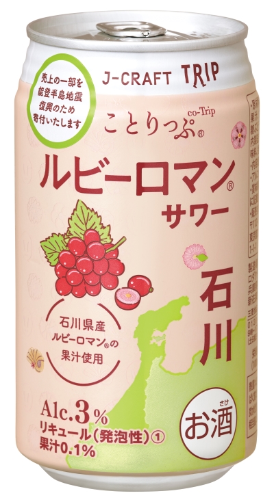 ルビーロマン®