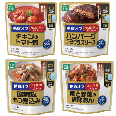 25年秋冬惣菜新商品