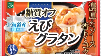 25年秋冬 えびグラタン