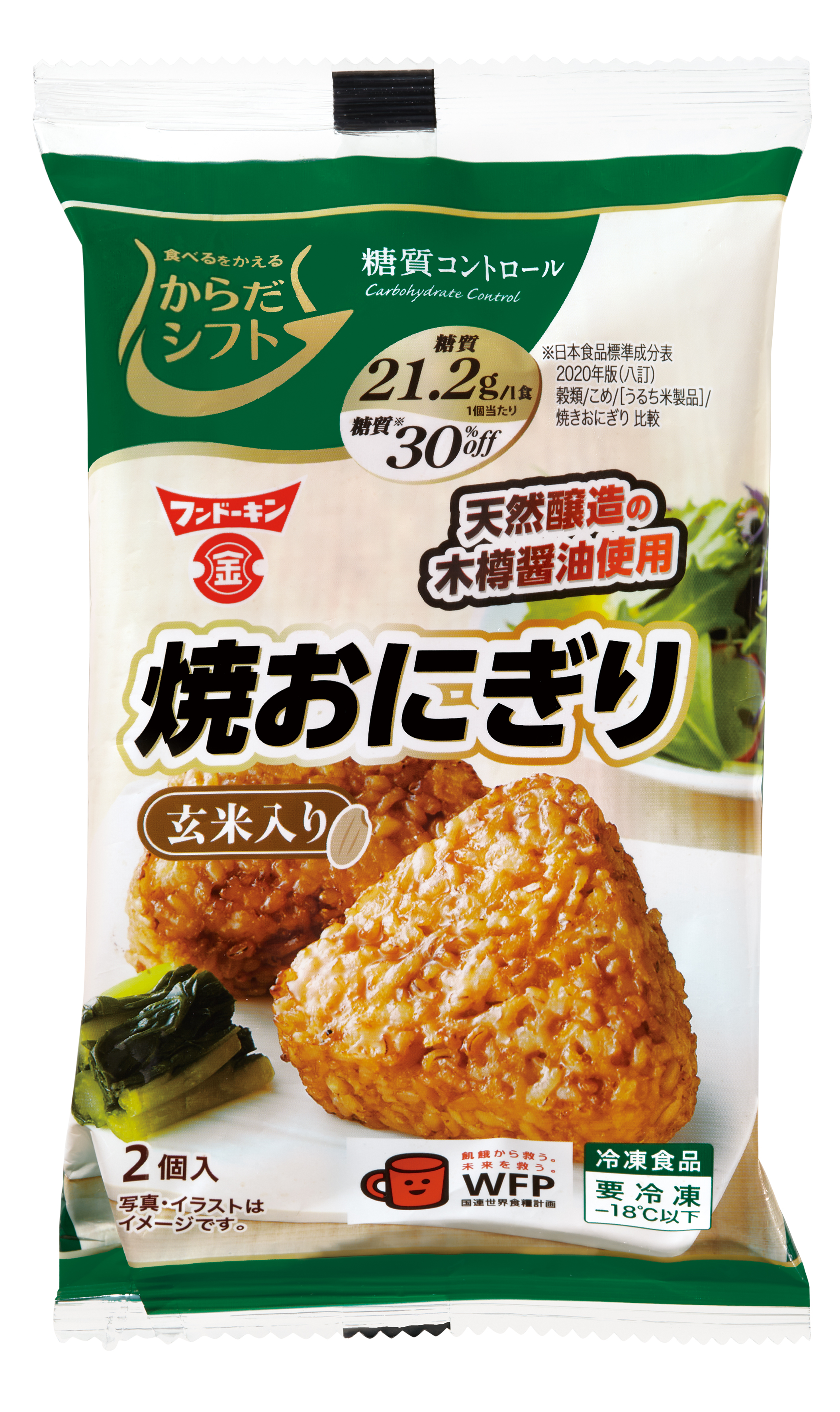 玄米入り焼きおにぎり