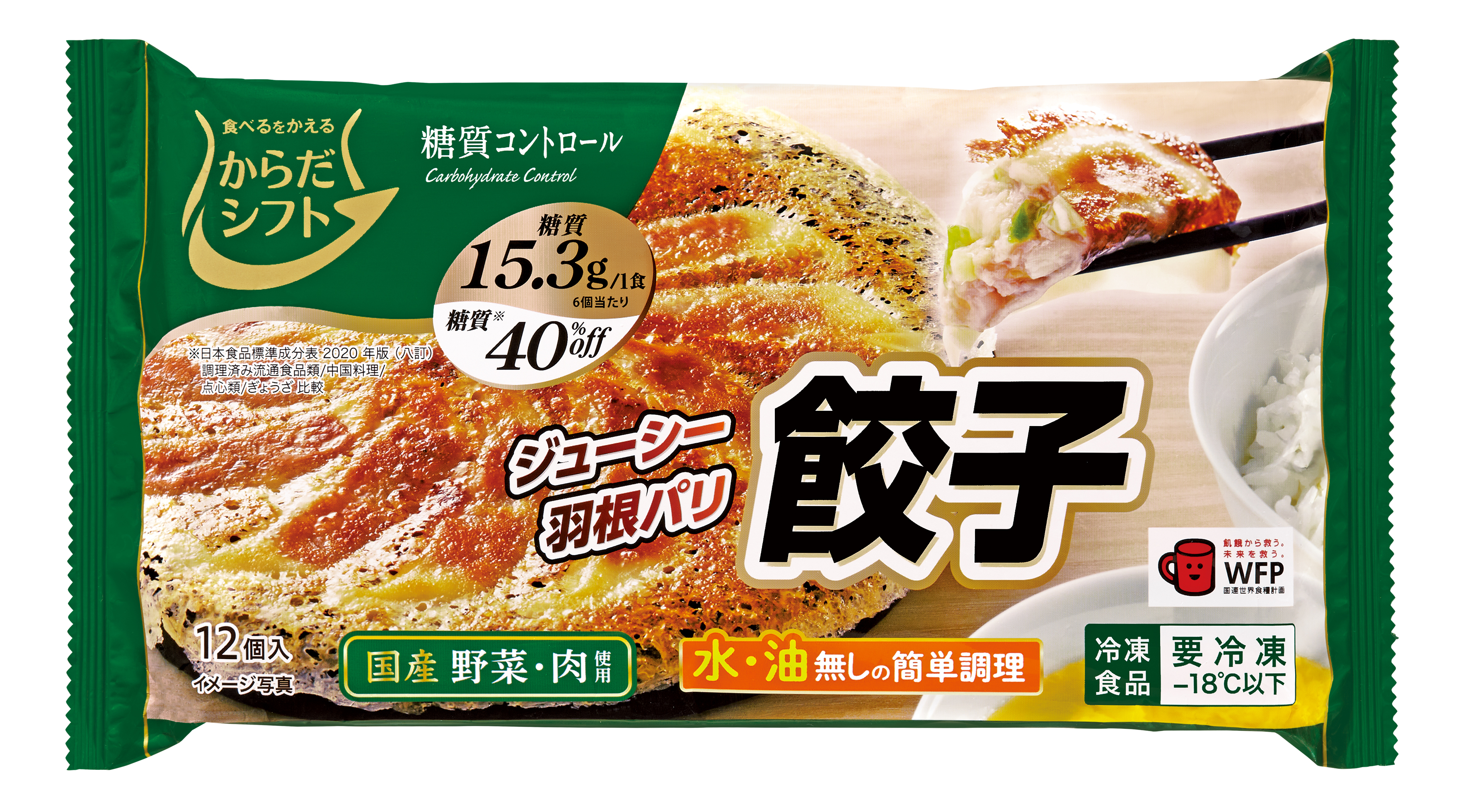 餃子