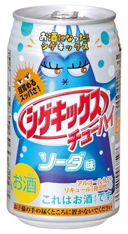 シゲキックスチューハイ2025年