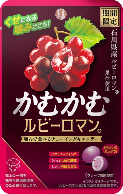 ルビーロマン商品画像