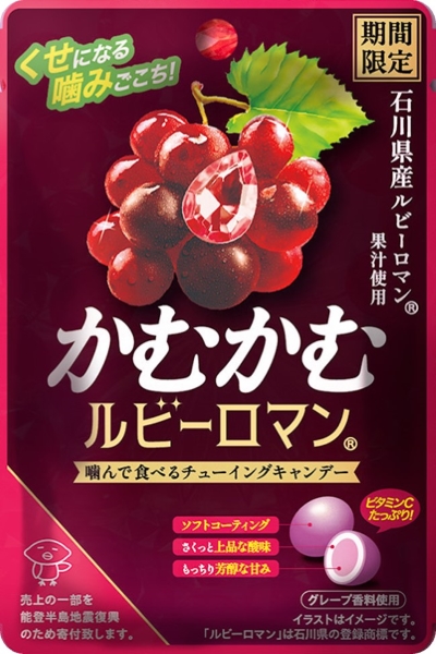 ルビーロマン商品画像