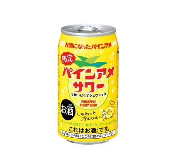 パインアメサワー