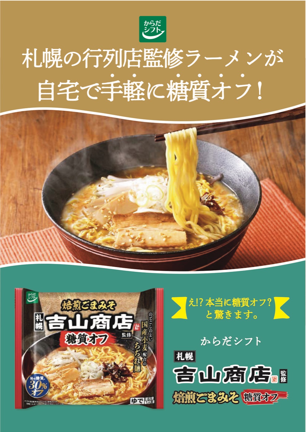 豚吉商店さん専用 NACK5「GOGOMONZ」三遊亭鬼丸 厳選！「香り豚しゃぶしゃぶセット