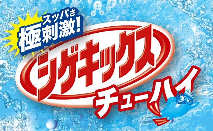 シゲキックスチューハイ シゲキックスチューハイ
