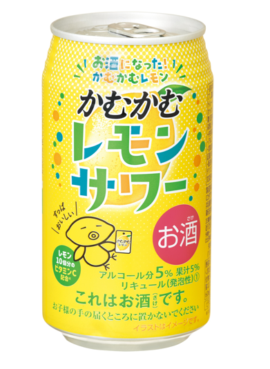 かむかむレモンサワー_縮小.png