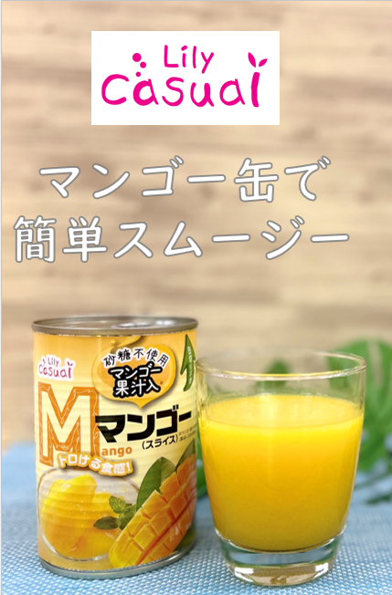 パインスライス 100％ジュース漬け EO3号缶｜リリー