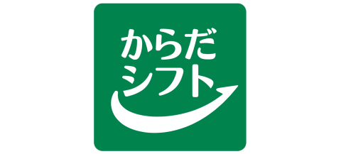 からだシフト からだシフトNEWロゴ
