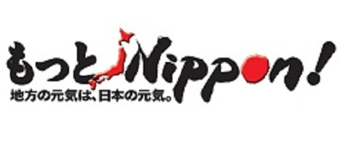 もっとNippon! もっとNippon!
